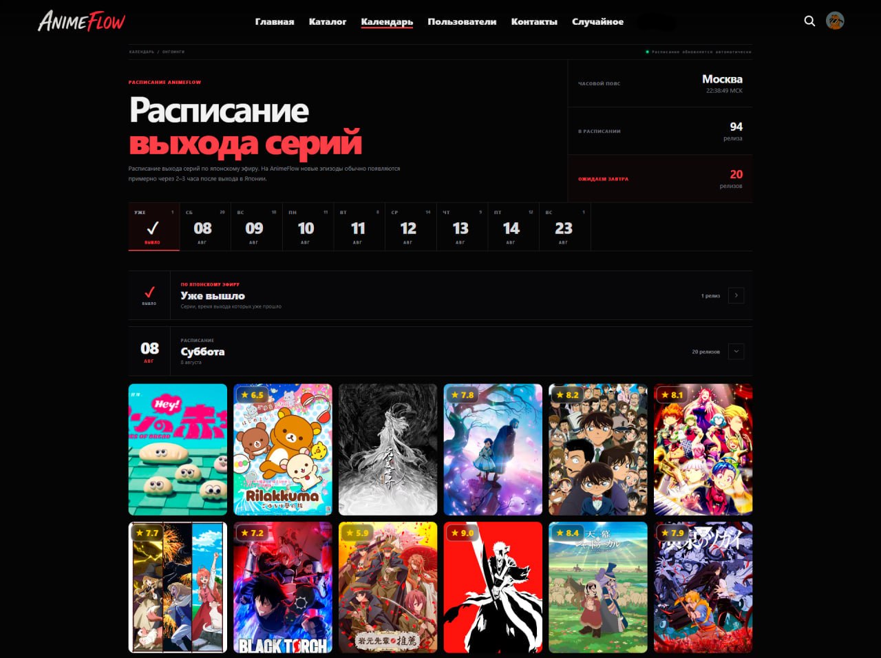 ⚡️Обновление на сайте от 07.08.26 📬 Обновлена страница «Контакты» — полностью переработан…