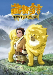 Постер Тибетский пёс