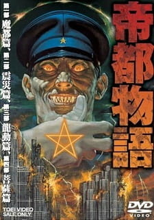 Постер Столичная история