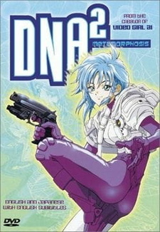 Постер ДНК 2 OVA