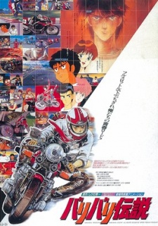 Постер Легенда о крутящихся колёсах (1987)