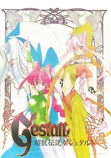 Постер Гештальт