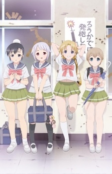 Постер Пострелушки! OVA