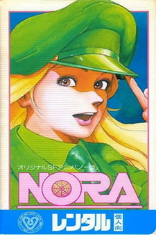 Постер Нора