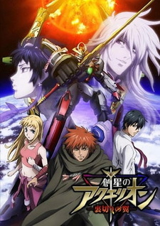 Постер Акварион OVA