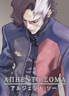 Постер Аргенто Сома