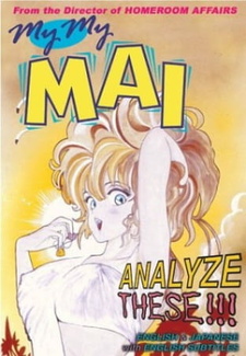 Постер Моя Май