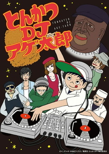 Постер Тонкацу: DJ Агэтаро