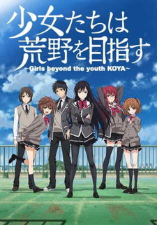 Постер Девушки, покоряющие новые горизонты OVA