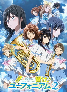 Постер Звучи, эуфониум! 2