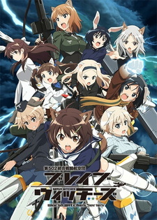Постер Храбрые ведьмы
