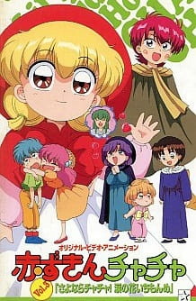 Постер Красная шапочка Тятя OVA