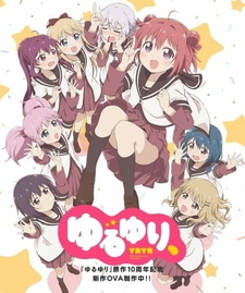 Постер Лилии на ветру OVA
