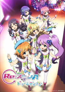 Постер Re:Stage. Дни мечты
