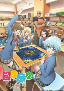Постер Клуб настольных игр