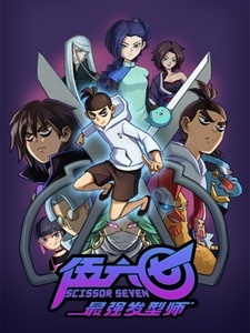 Постер Седьмой киллер 2