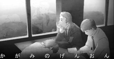 Постер Иллюзорные звуки зеркала