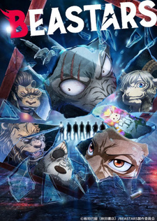 Постер Выдающиеся звери 2