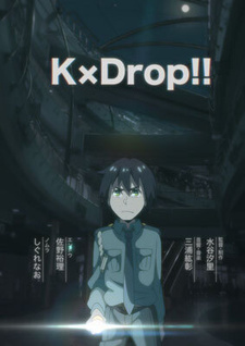 Постер Кей×Дроп!