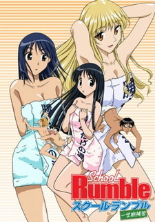 Постер Школьный переполох OVA
