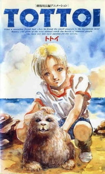 Постер Тайна морского котика