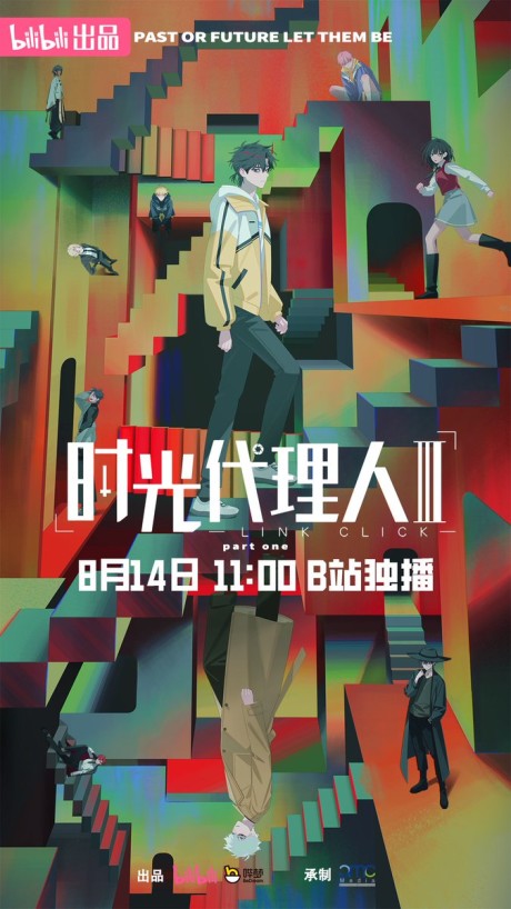 Постер Агент времени 3