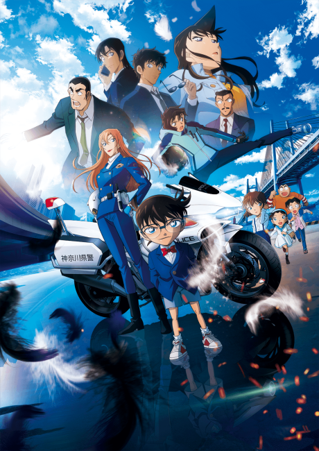 Постер Meitantei Conan: Highway no Datenshi
