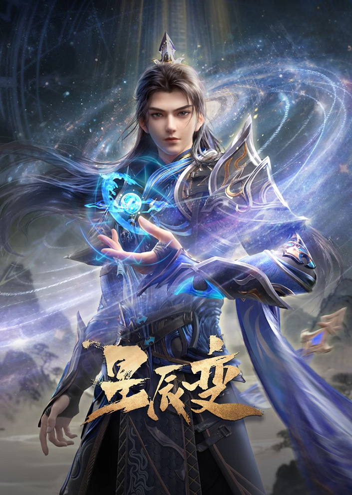 Постер Xingchen Bian Final