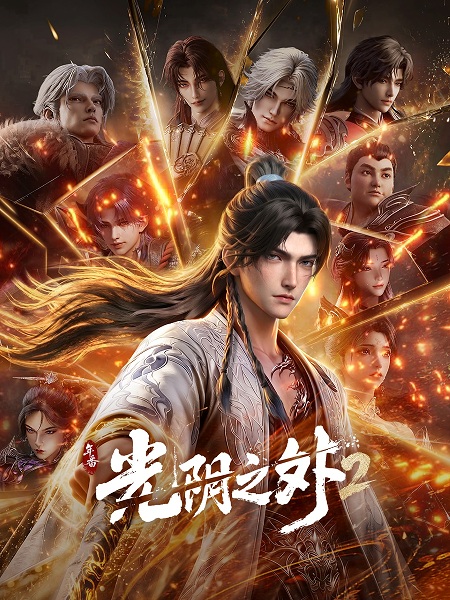 Постер За гранью времени 2