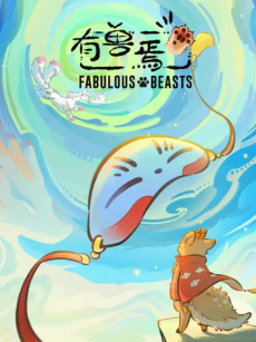 Постер Fabulous Beasts 6