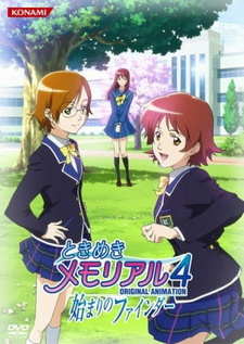 Постер Трепещущие воспоминания OVA 2