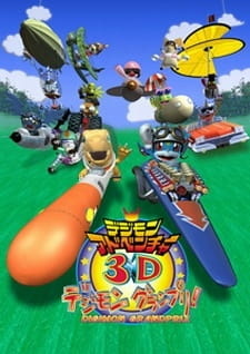 Постер Приключения Дигимонов в 3D