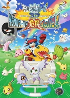 Постер Хранители Дигимонов 3D
