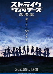 Постер Штурмовые ведьмы. Фильм