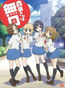 Постер Молчаливая Морита OVA